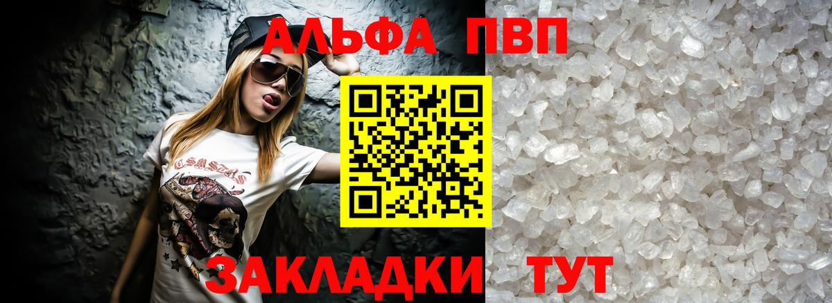 Чита  Alpha-PVP крисы CK  Вход с VPN  A-PVP мука 