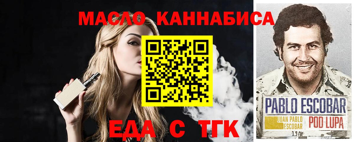 Печенье с ТГК конопля  Вход с VPN  Чита 