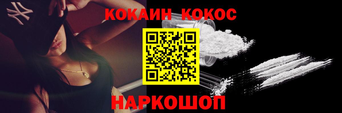 Кокаин VHQ Чита