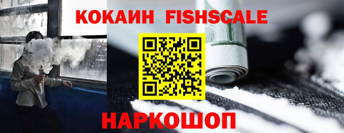 Кокаин Перу  Вход с VPN  COCAIN  Чита 