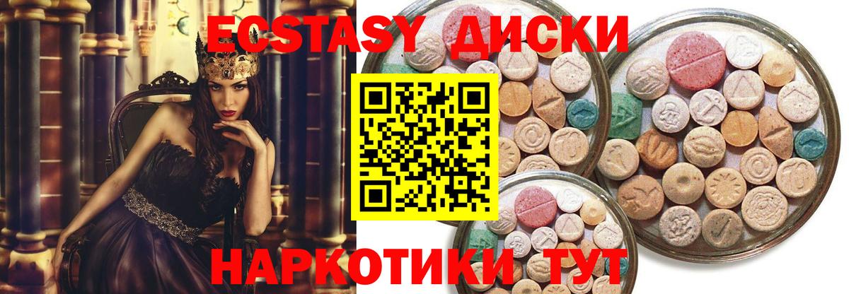 Экстази таблы  Ecstasy TESLA  Вход с VPN  Чита 