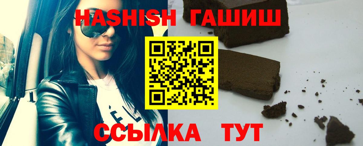 ГАШ hashish  Вход с VPN  Чита  ГАШИШ Cannabis 