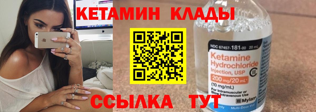Кетамин VHQ  Кетамин ketamine  Чита  Вход с VPN 