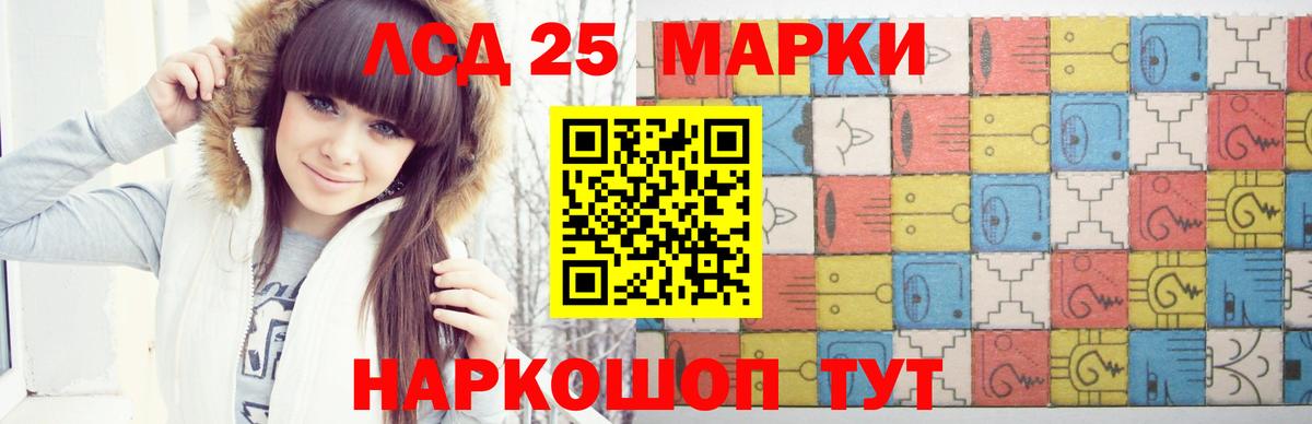 LSD-25 экстази кислота Чита