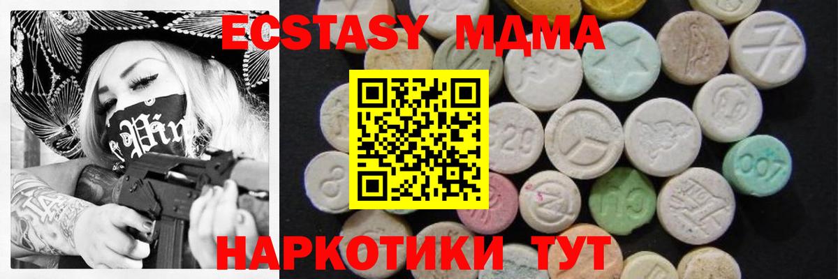 МДМА VHQ  MDMA Molly  Вход с VPN  Чита 