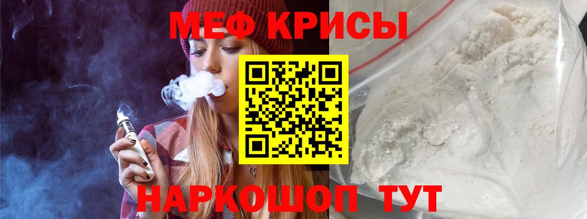 Мефедрон  МЕФ мяу мяу  Вход с VPN  Меф mephedrone  Чита 