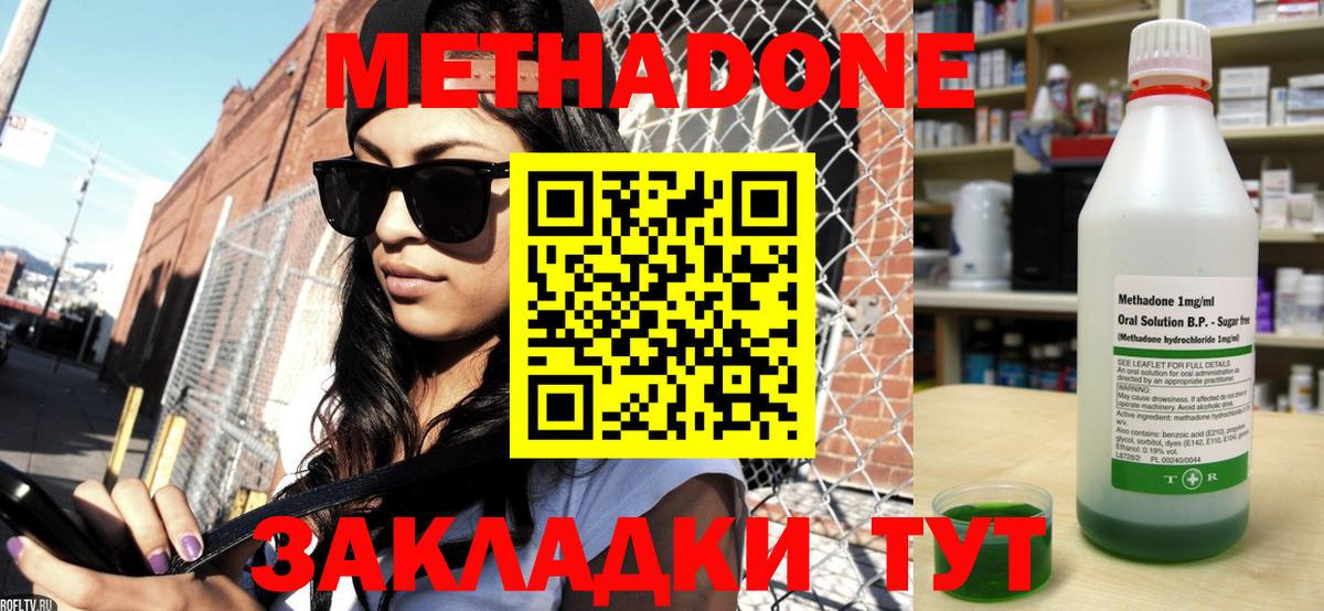 Метадон белоснежный  hydra как войти  Чита  МЕТАДОН methadone  Вход с VPN 