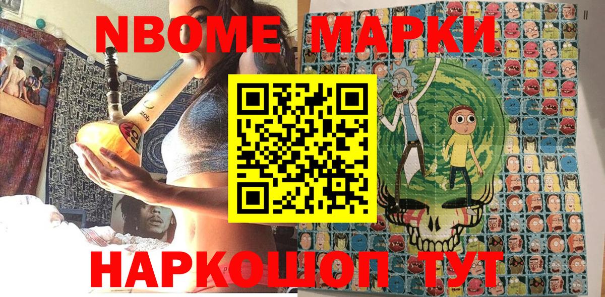 Наркотические марки 1,8мг  Вход с VPN  Чита 