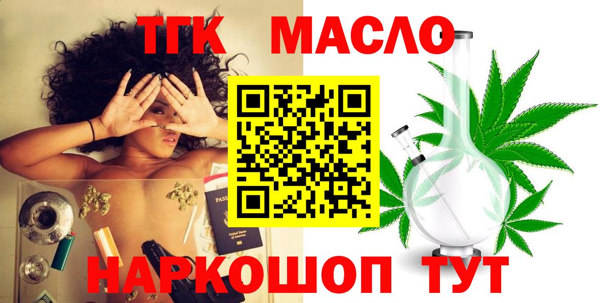 Дистиллят ТГК вейп  Вход с VPN  Дистиллят ТГК вейп  Чита 