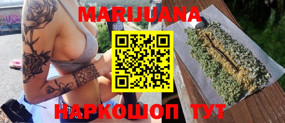 Шишки марихуана AK-47  Бошки марихуана THC 21%  Вход с VPN  Чита 